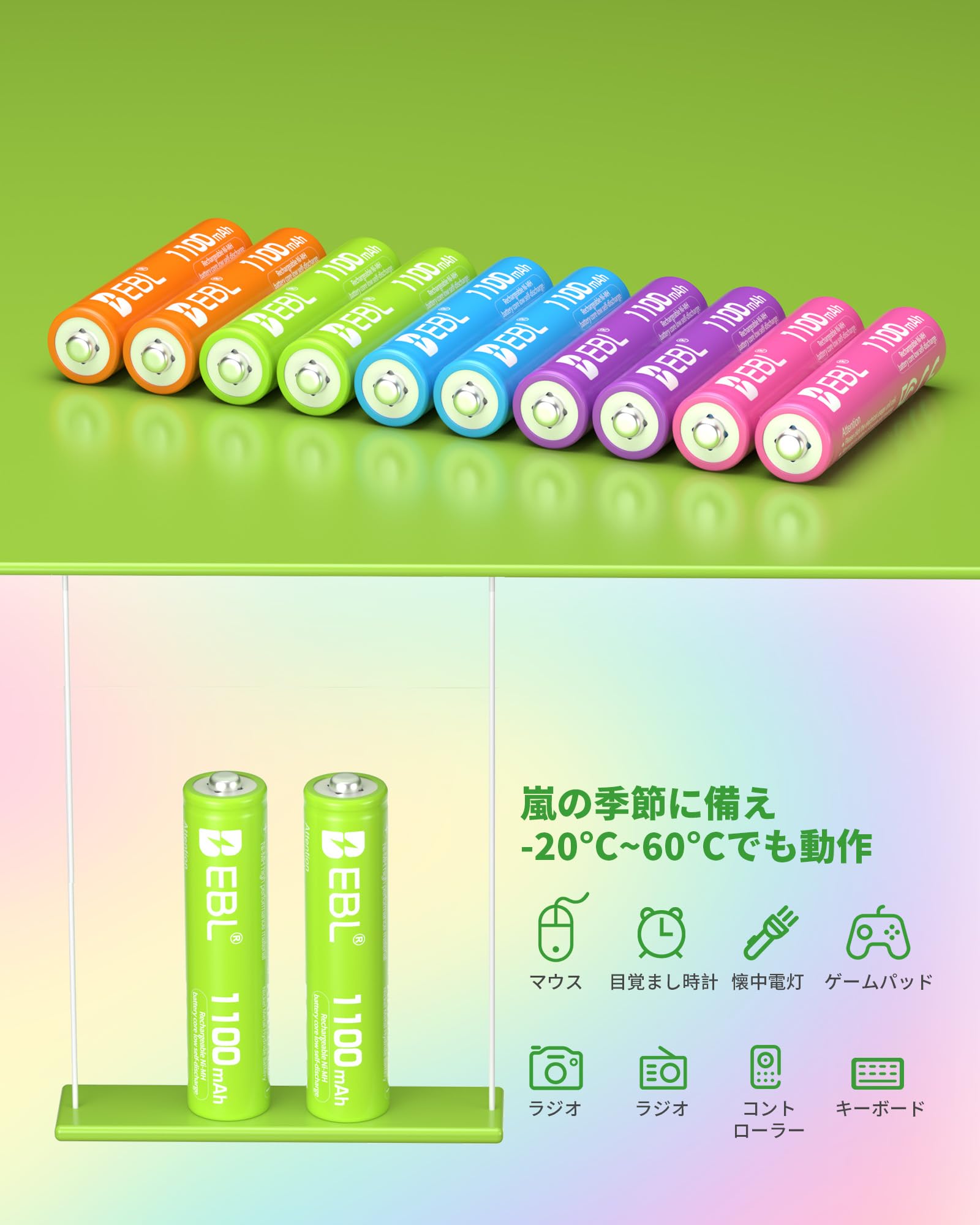EBL 単4充電池 1100mAh 10本セット ケース付
